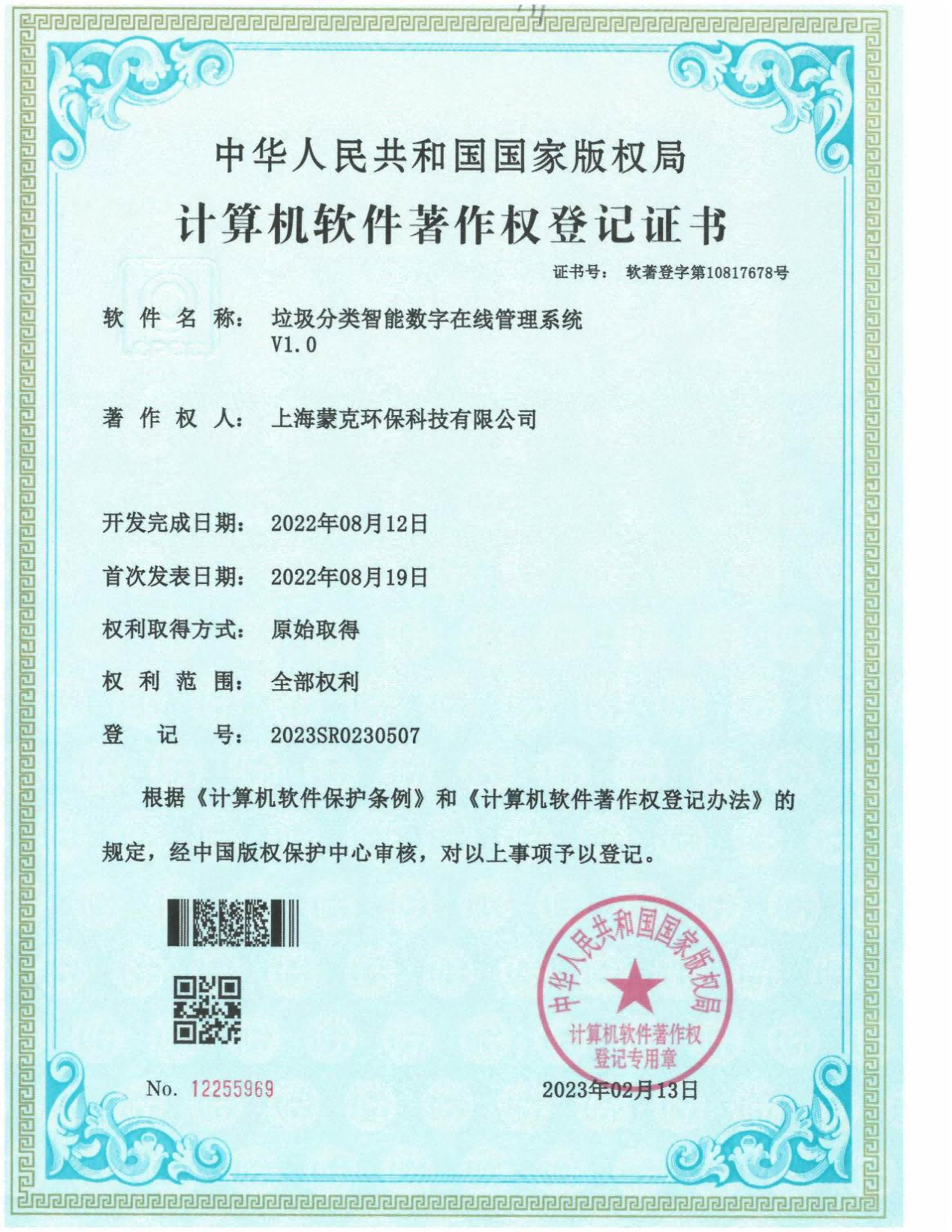 Software Copyright three