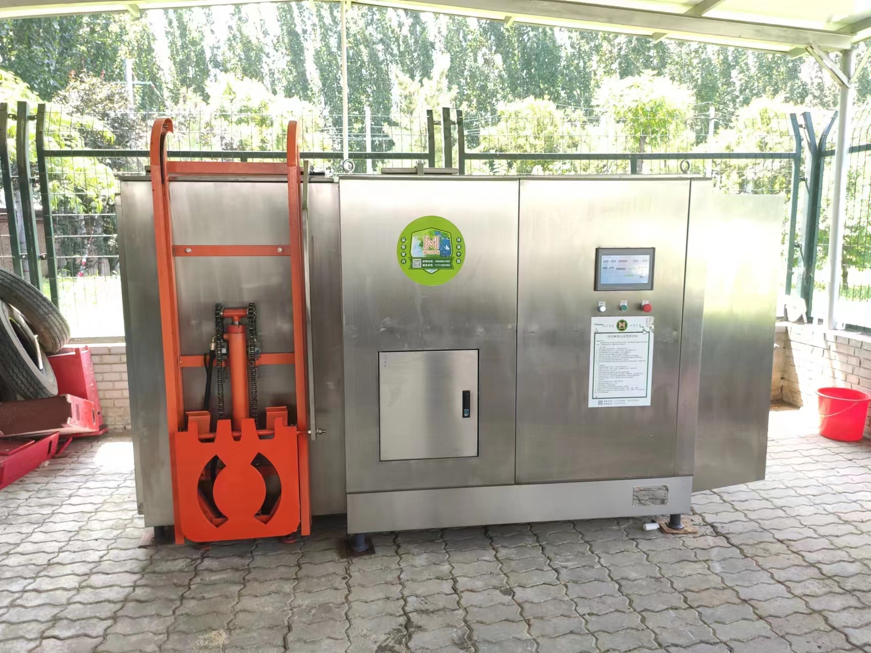 Biological Food (Organic) Waste Disposer T-series (2D-2TD)